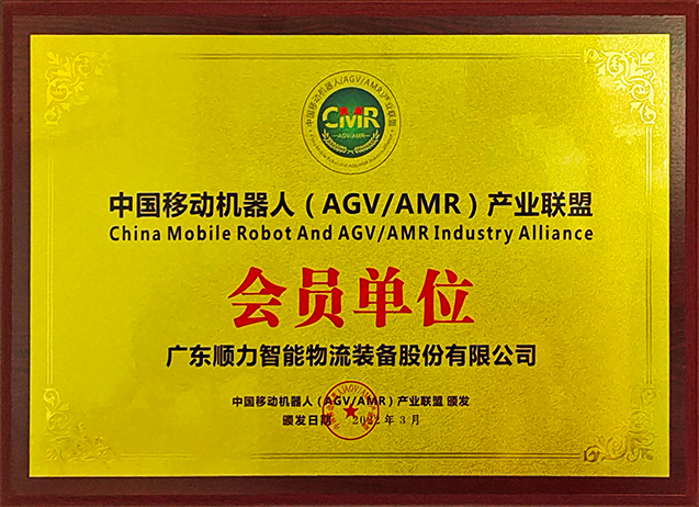 中國移動機器人（AGV AMR）產業聯盟 會員單位