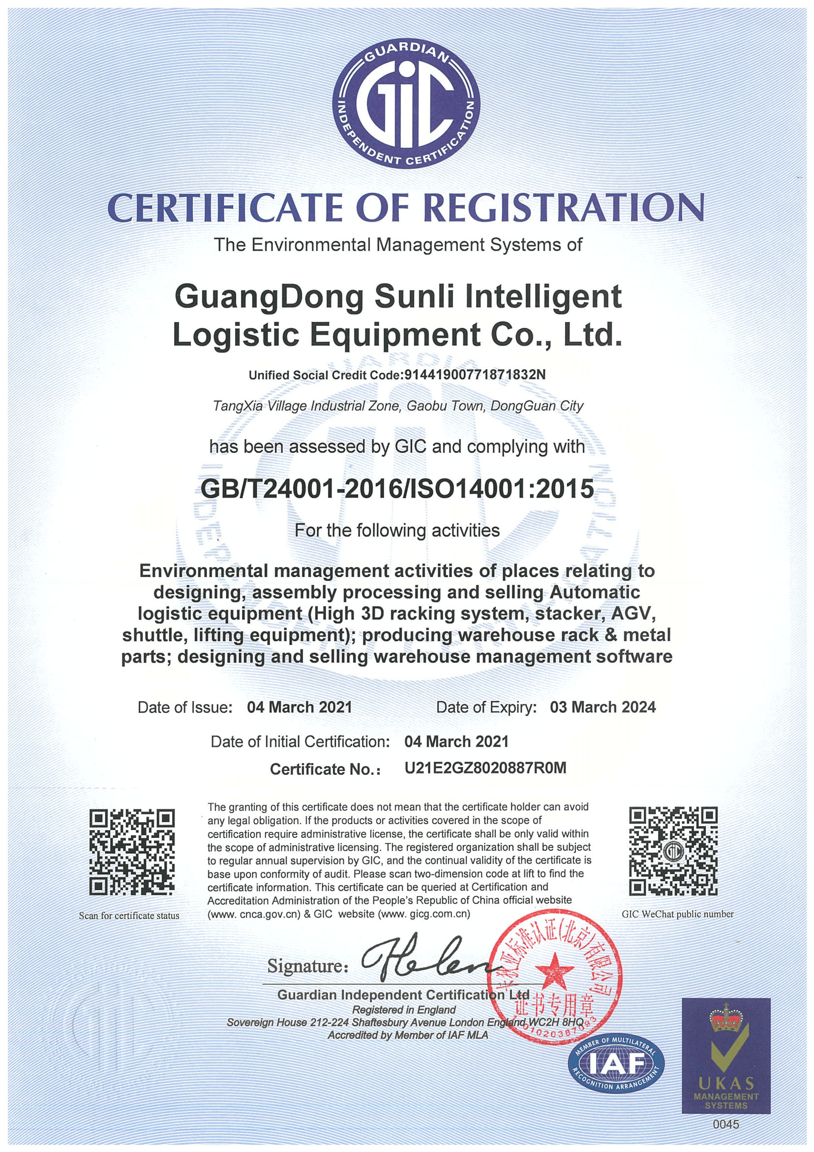 ISO9001質量管理體系證書  （2022年）