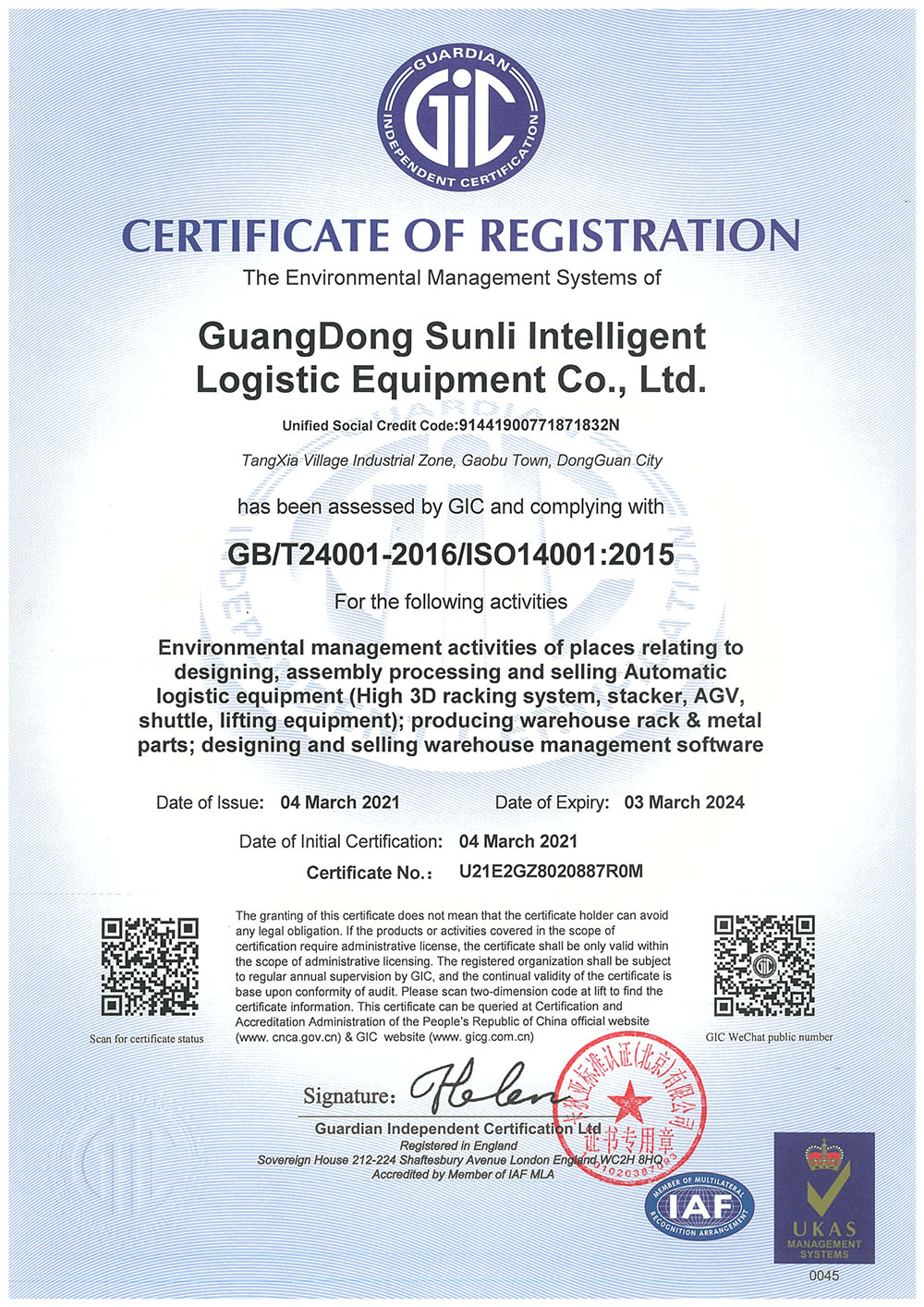 ISO14001：2015環境  管理體系證書