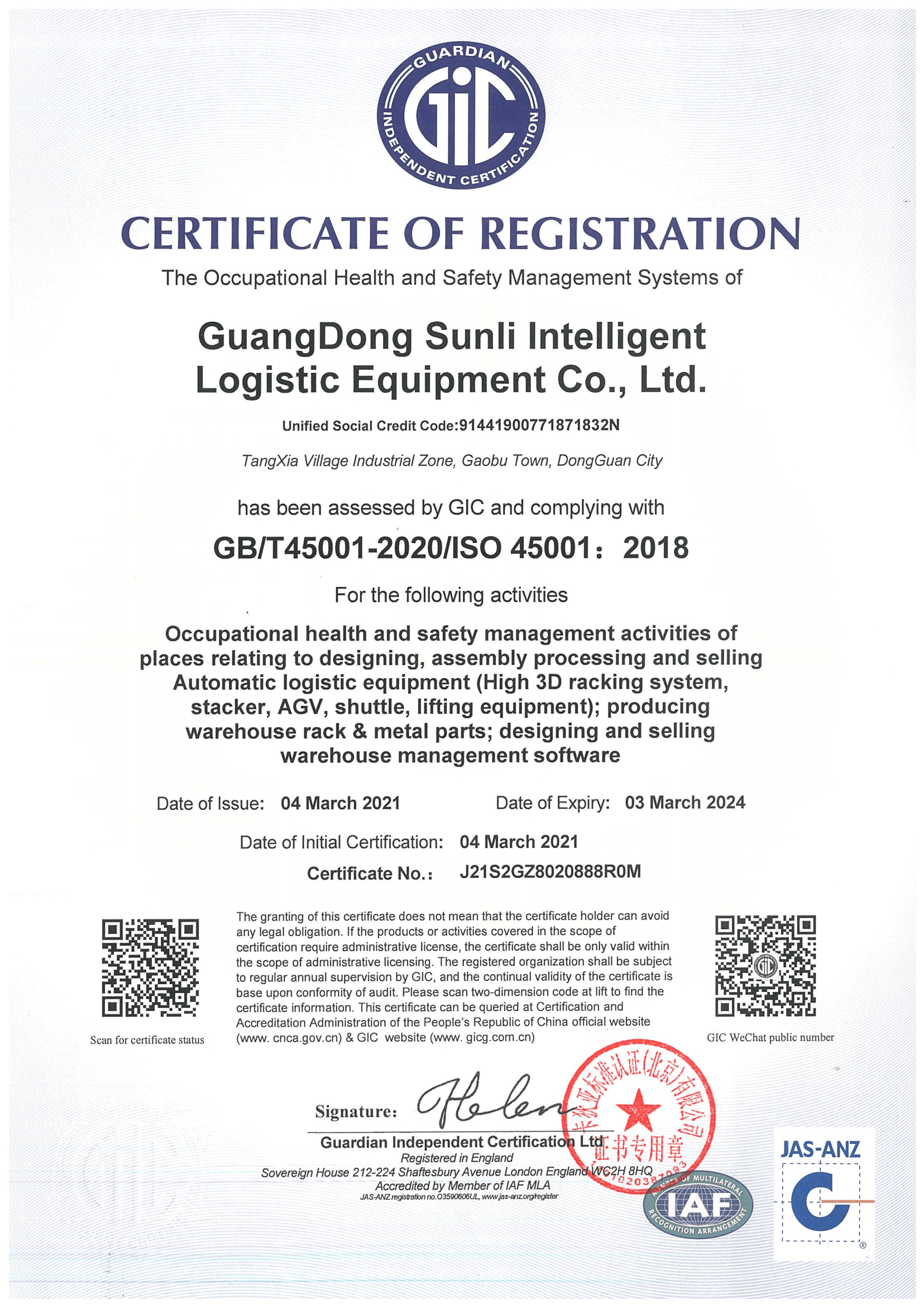 ISO45001：2018職業健康安全  管理體系證書