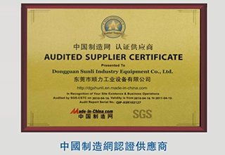China Manufacturing Network recognized suppliers